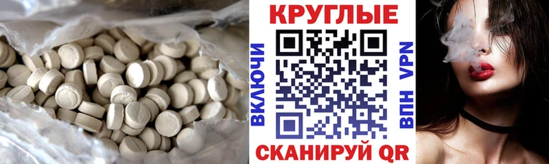 где продают   Зуевка  ЭКСТАЗИ таблы 