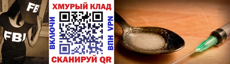 закладки  Зуевка  ГЕРОИН VHQ 