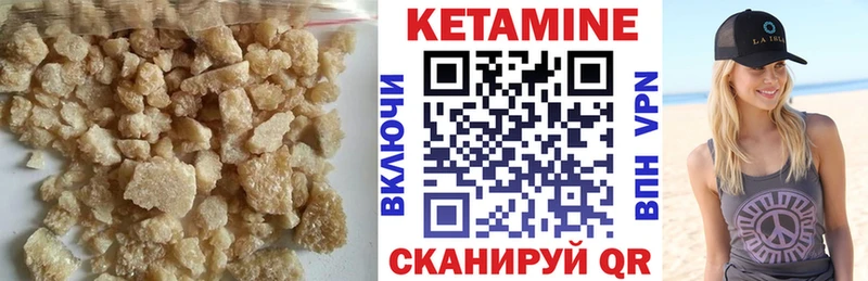 где купить   Зуевка  Кетамин VHQ 