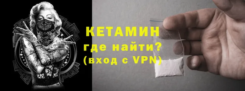 КЕТАМИН ketamine  Зуевка 