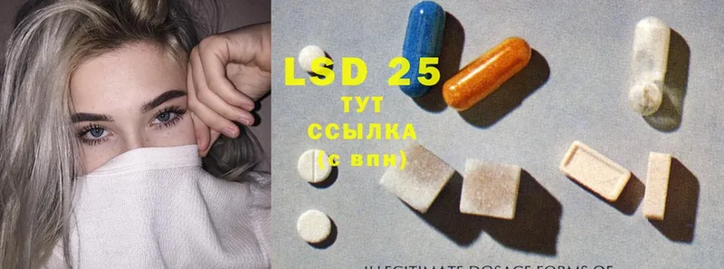 LSD-25 экстази кислота  Зуевка 