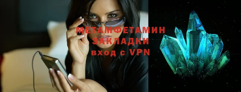 МЕТАМФЕТАМИН Methamphetamine  omg ТОР  Зуевка 