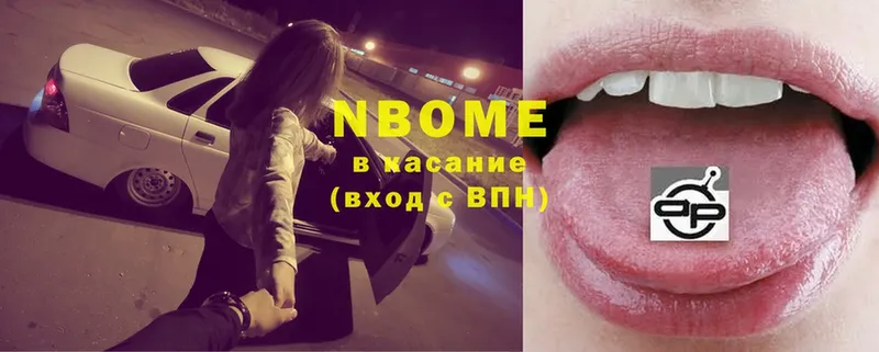 Марки NBOMe 1,5мг  Зуевка 