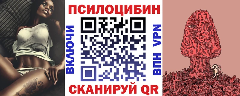 Галлюциногенные грибы MAGIC MUSHROOMS ОМГ ОМГ ONION Зуевка